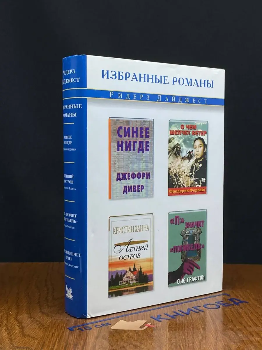 Синее нигде. О чем шепчет ветер