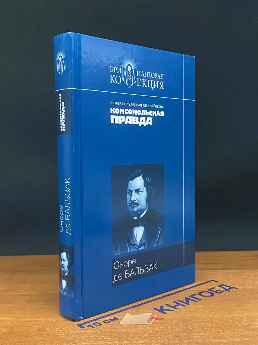 Блеск и нищета куртизанок