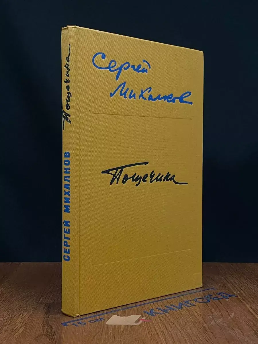 Пощечина