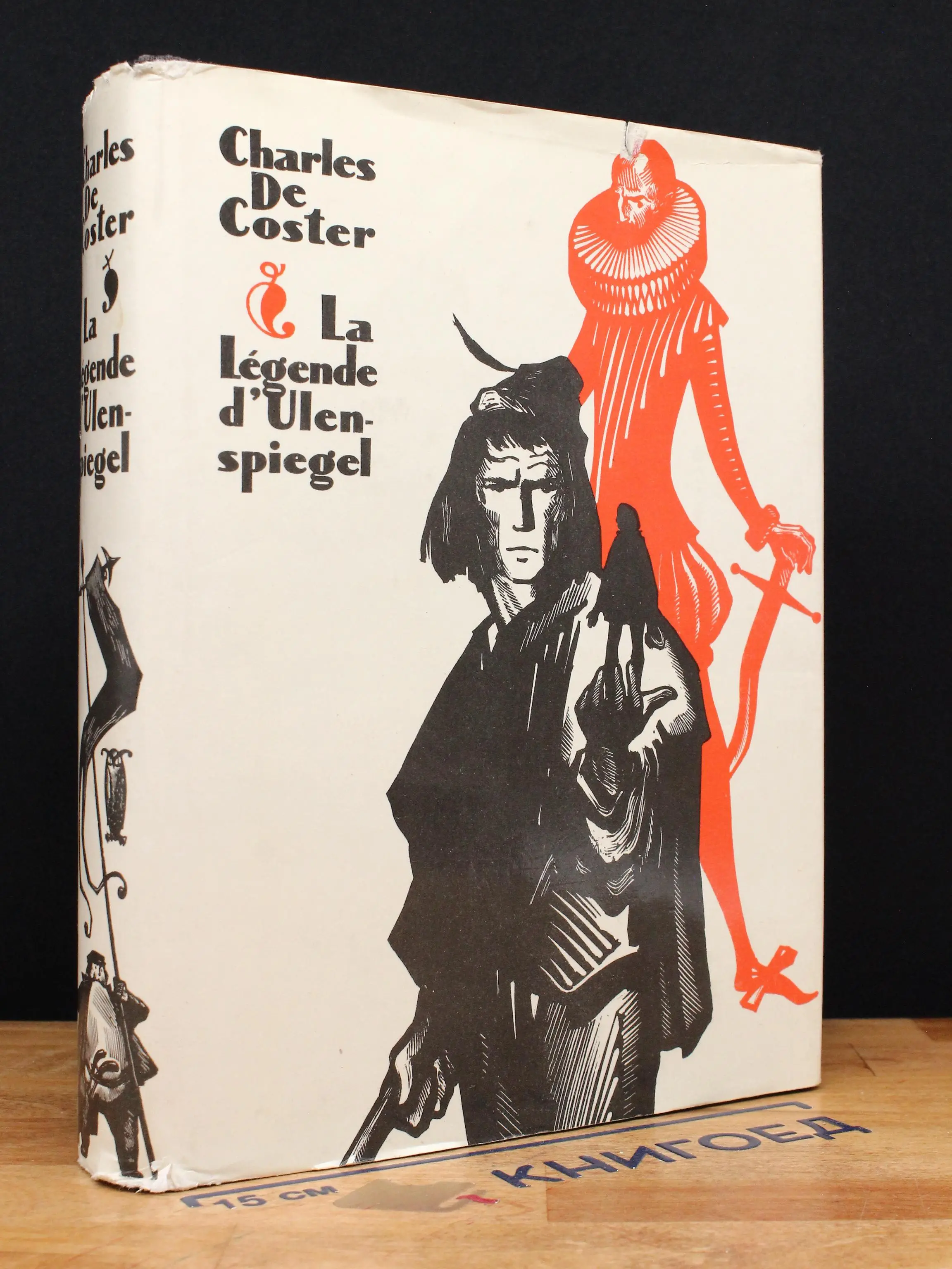 La Légende d'Ulenspiegel