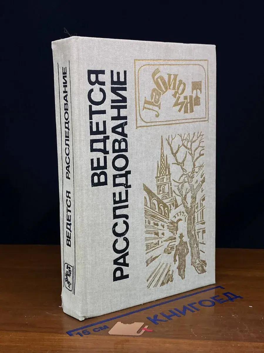 Ведется расследование
