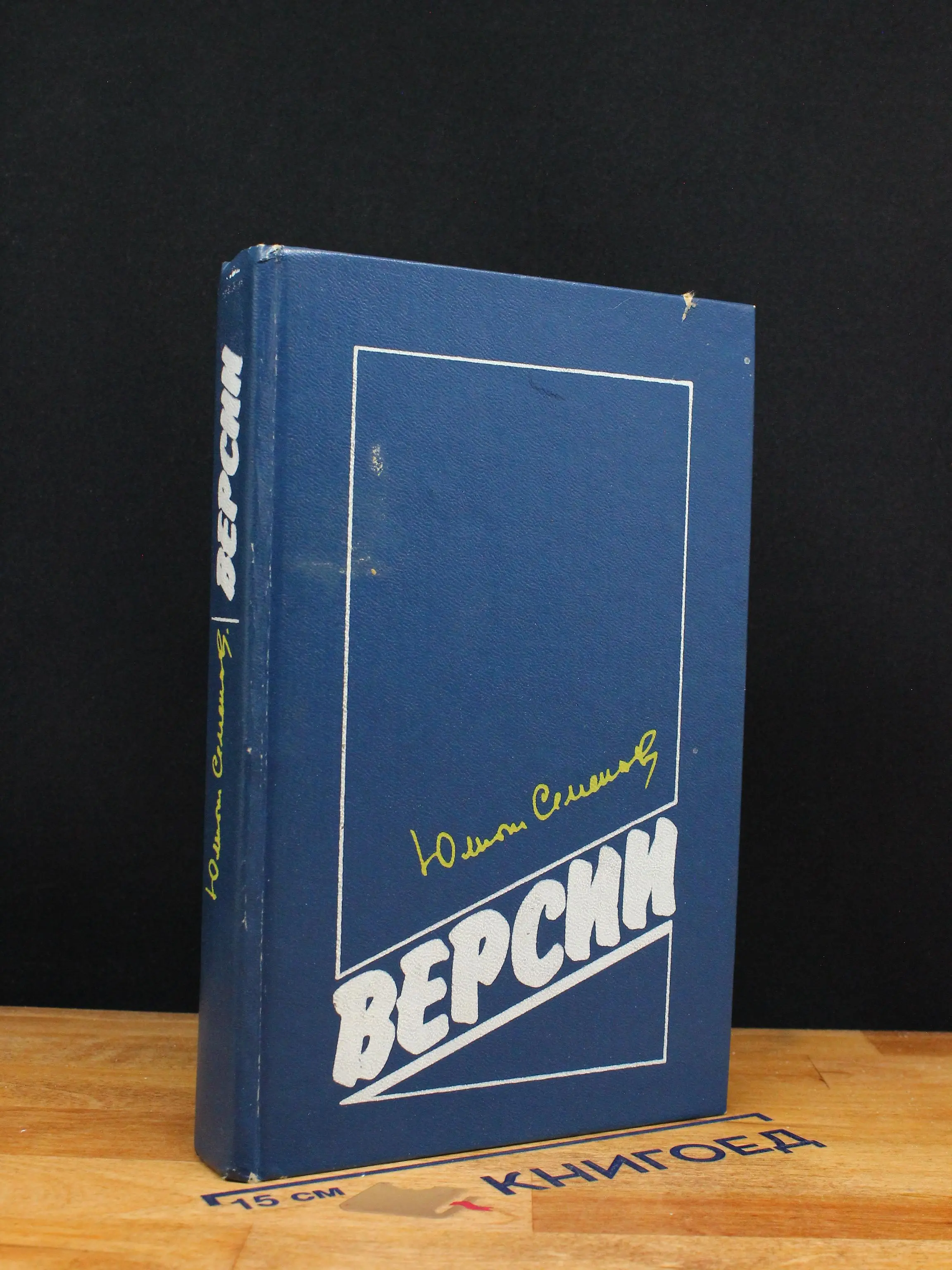 Версии