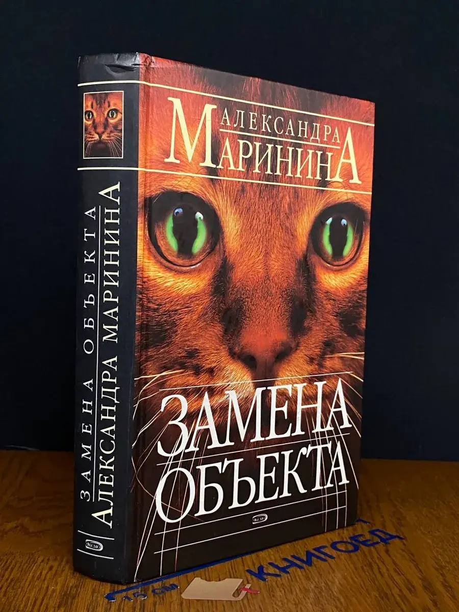 Замена объекта