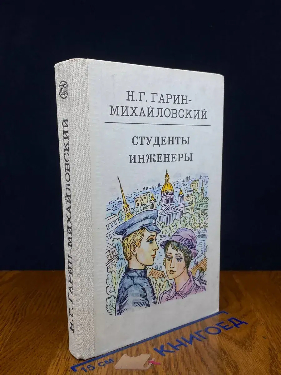 Студенты. Инженеры