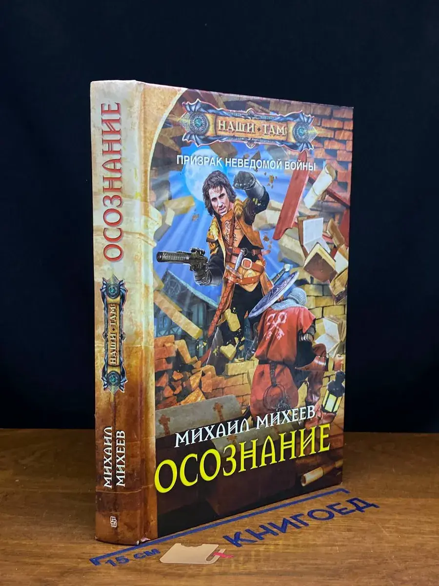 Осознание