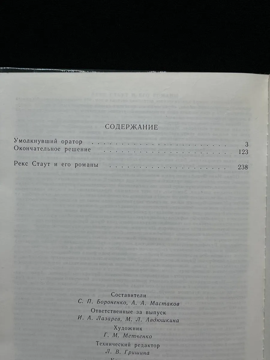 Фото 4