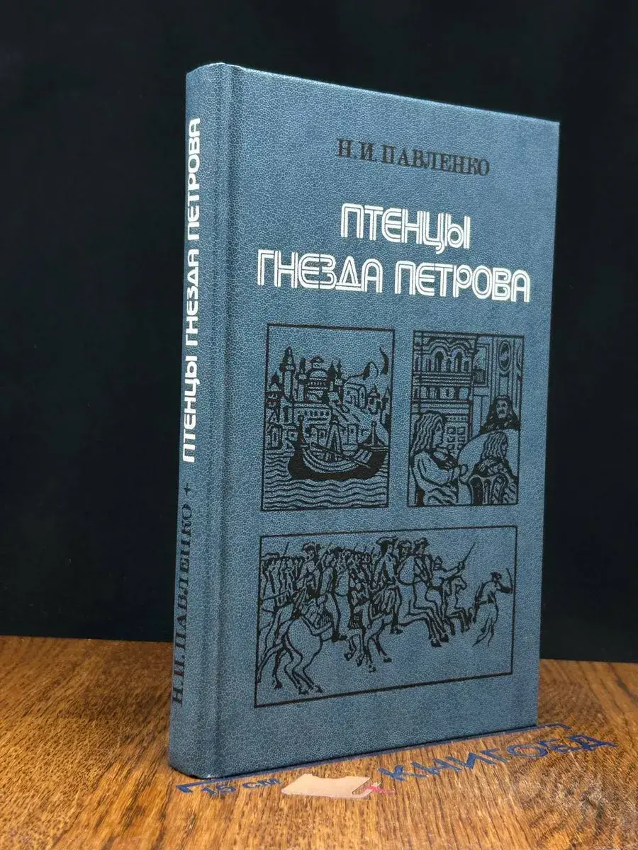 Птенцы гнезда