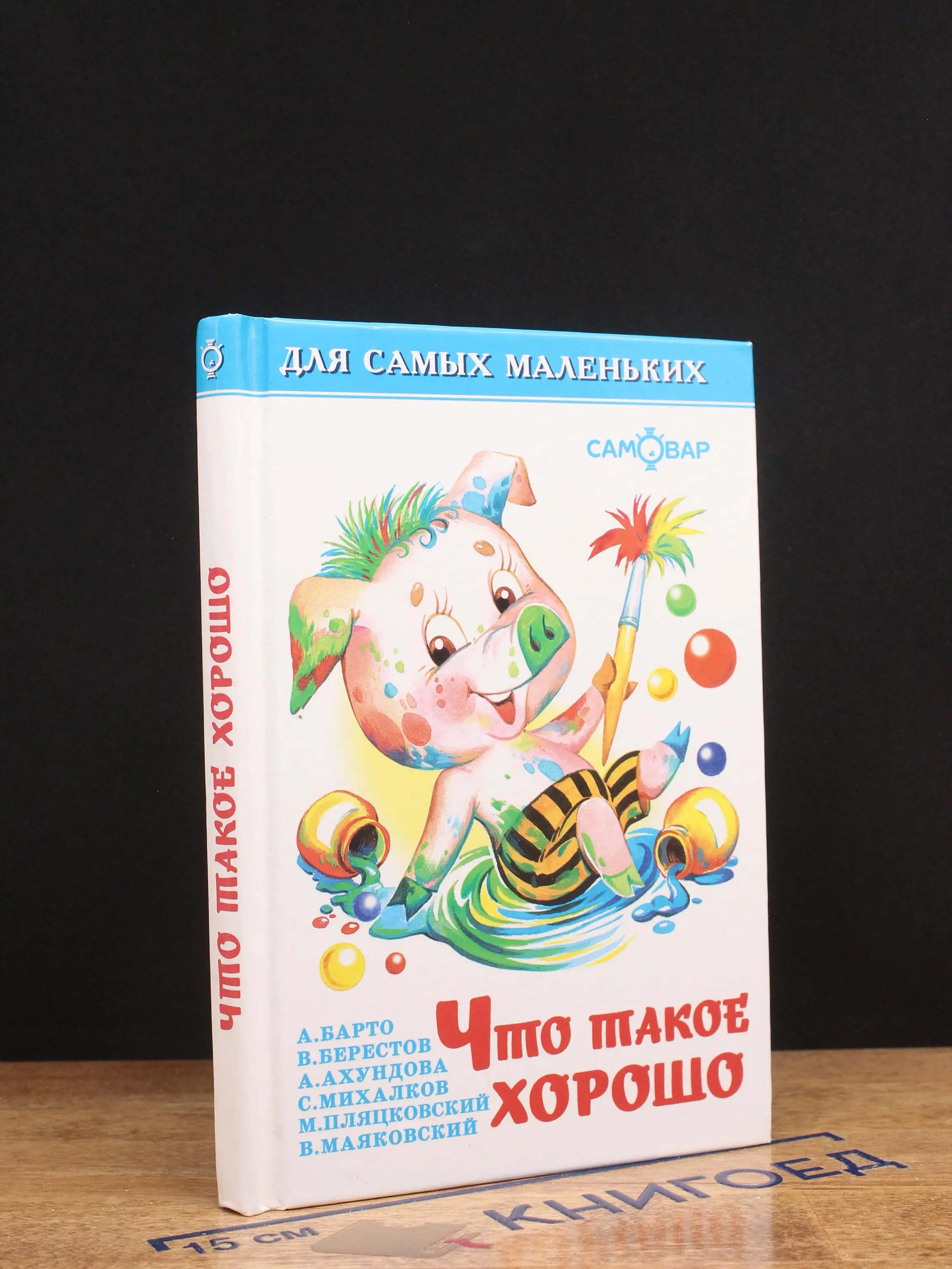 Что такое хорошо