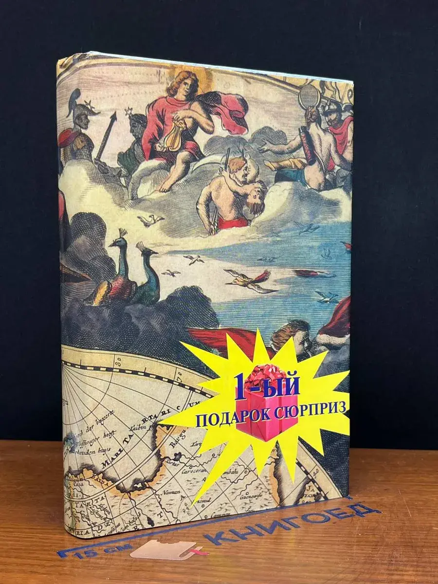 Гэбриель Конрой