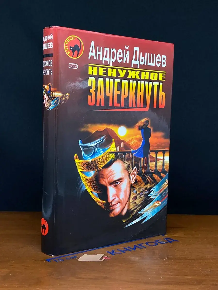 Ненужное зачеркнуть