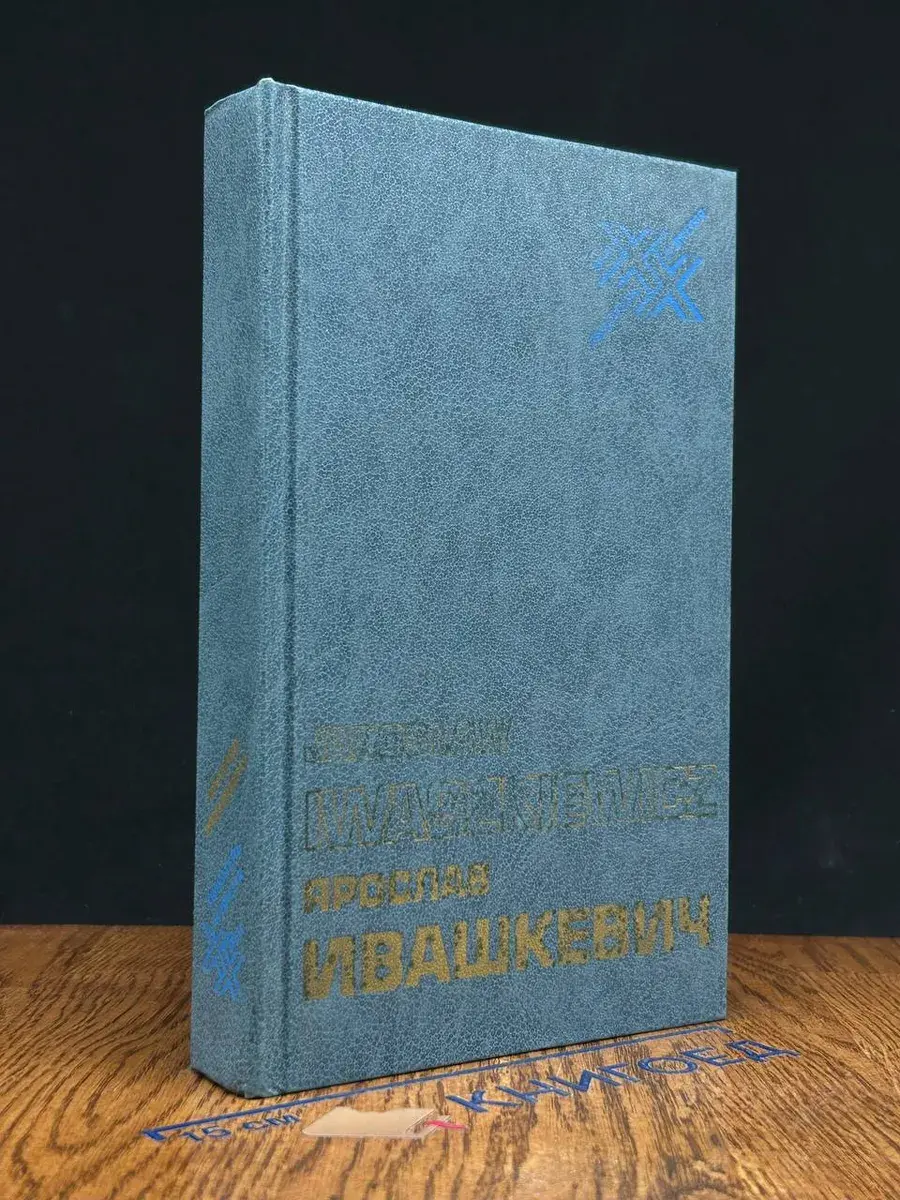 Люди и книги. Статьи, эссе