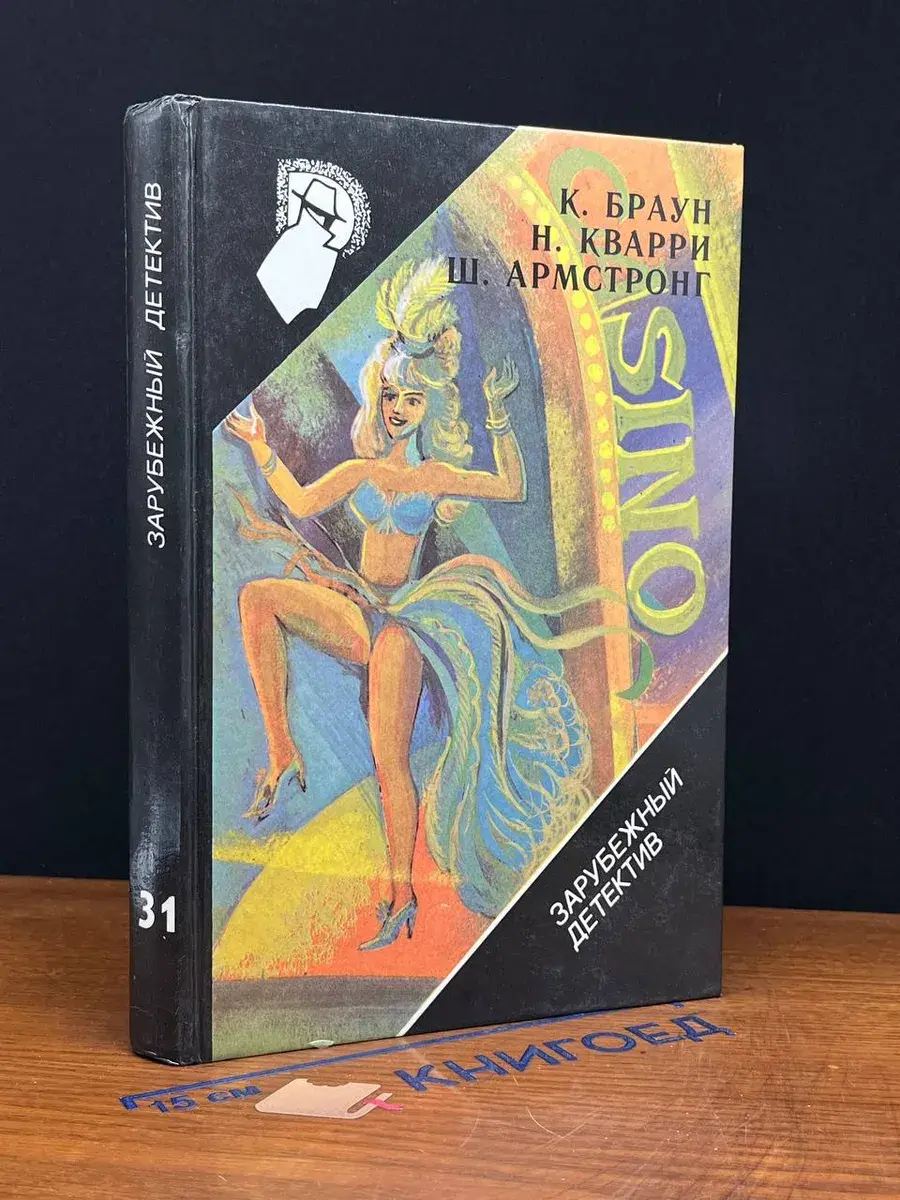 Любовница. В аду шансов нет