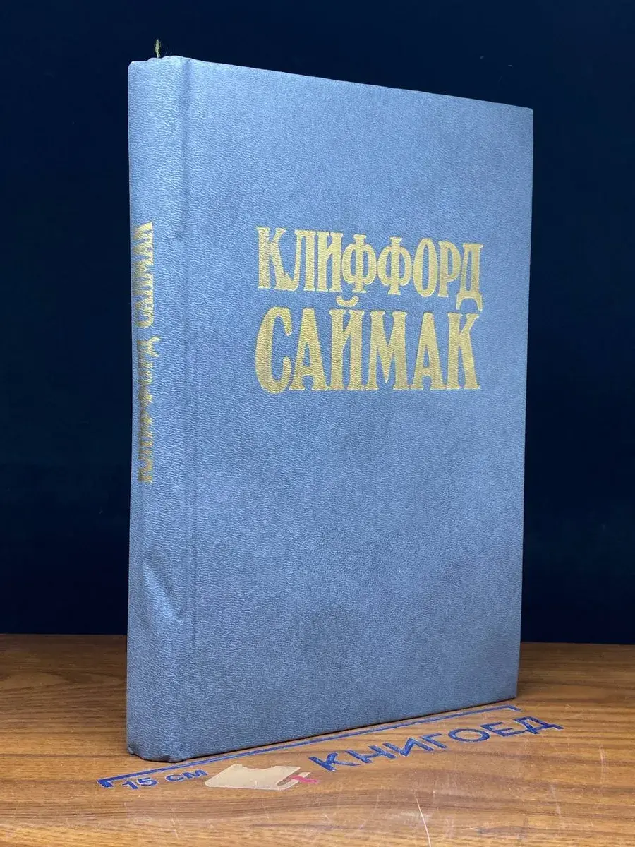 Никто не идет в одиночку. Принцип оборотня