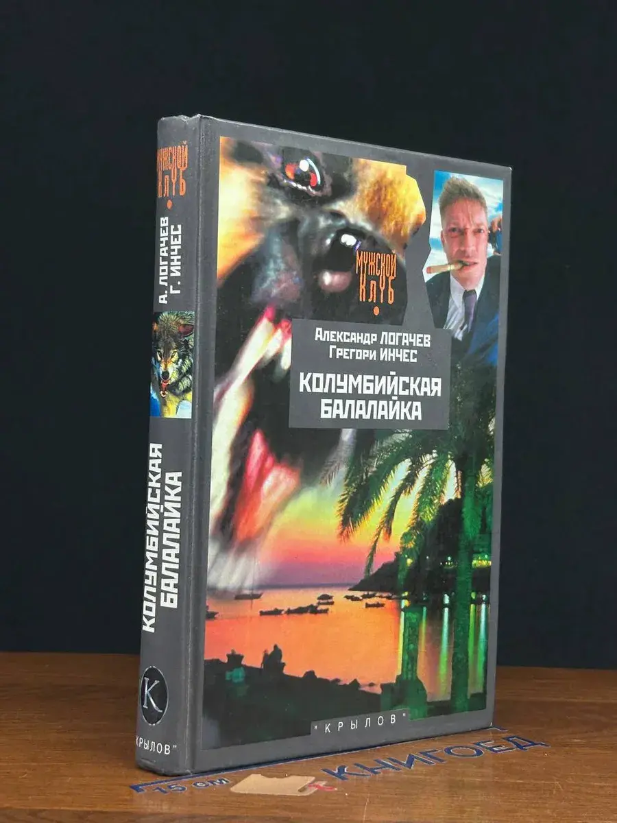 Колумбийская балалайка