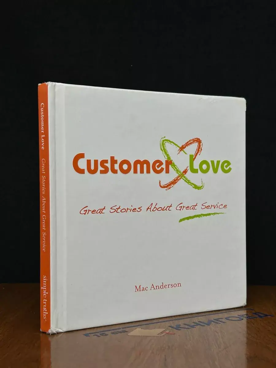 Customer Love. Great Stories about Great Service
