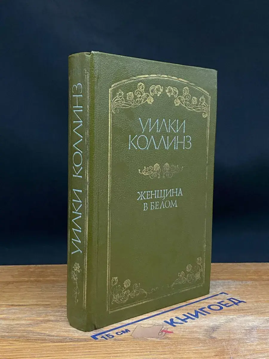 Женщина в белом
