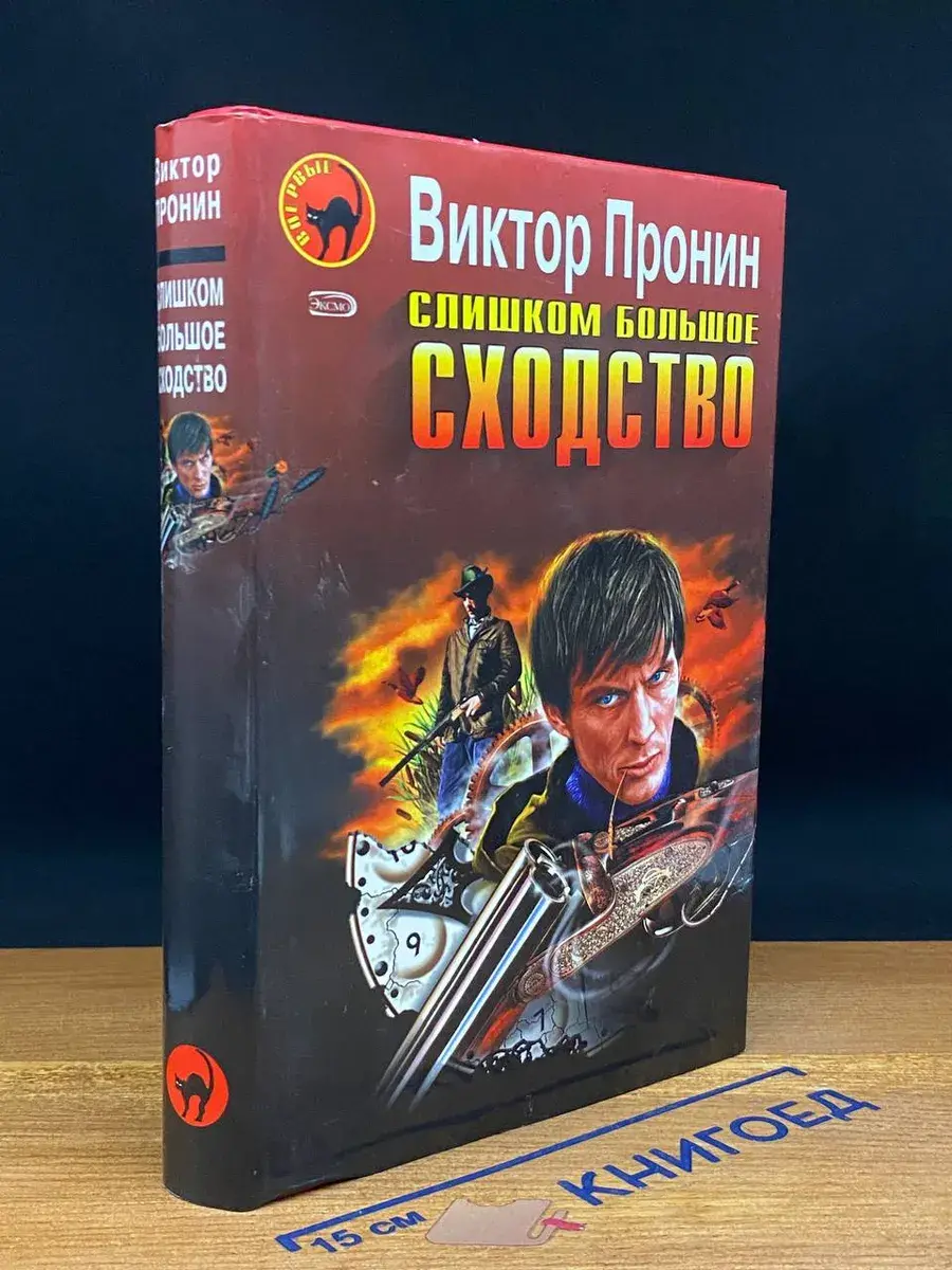 Слишком большое сходство