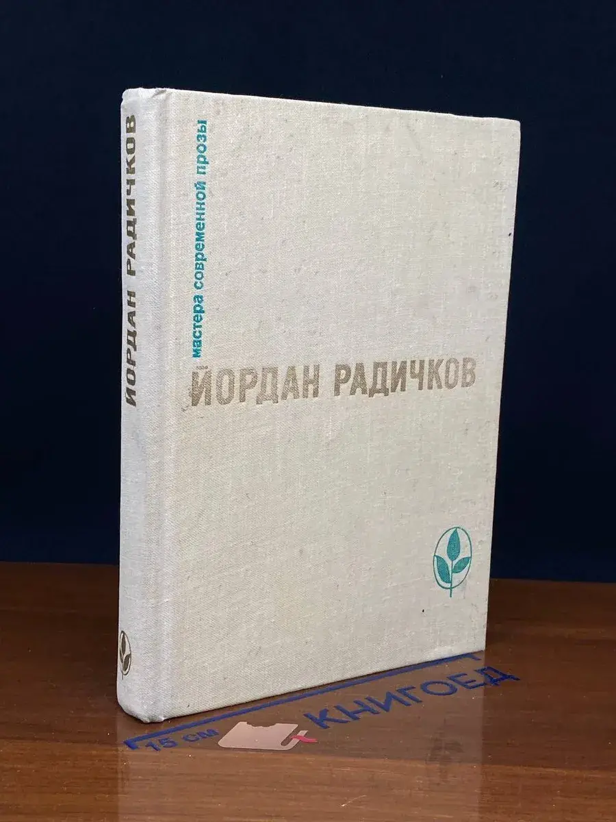 Все и никто. Из сборника Пороховой букварь
