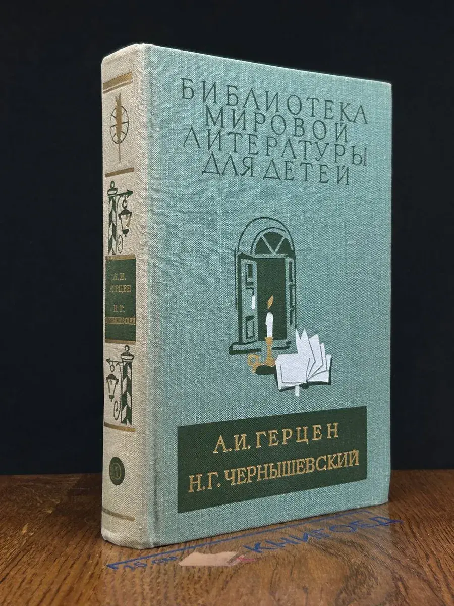 Былое и думы. Что делать