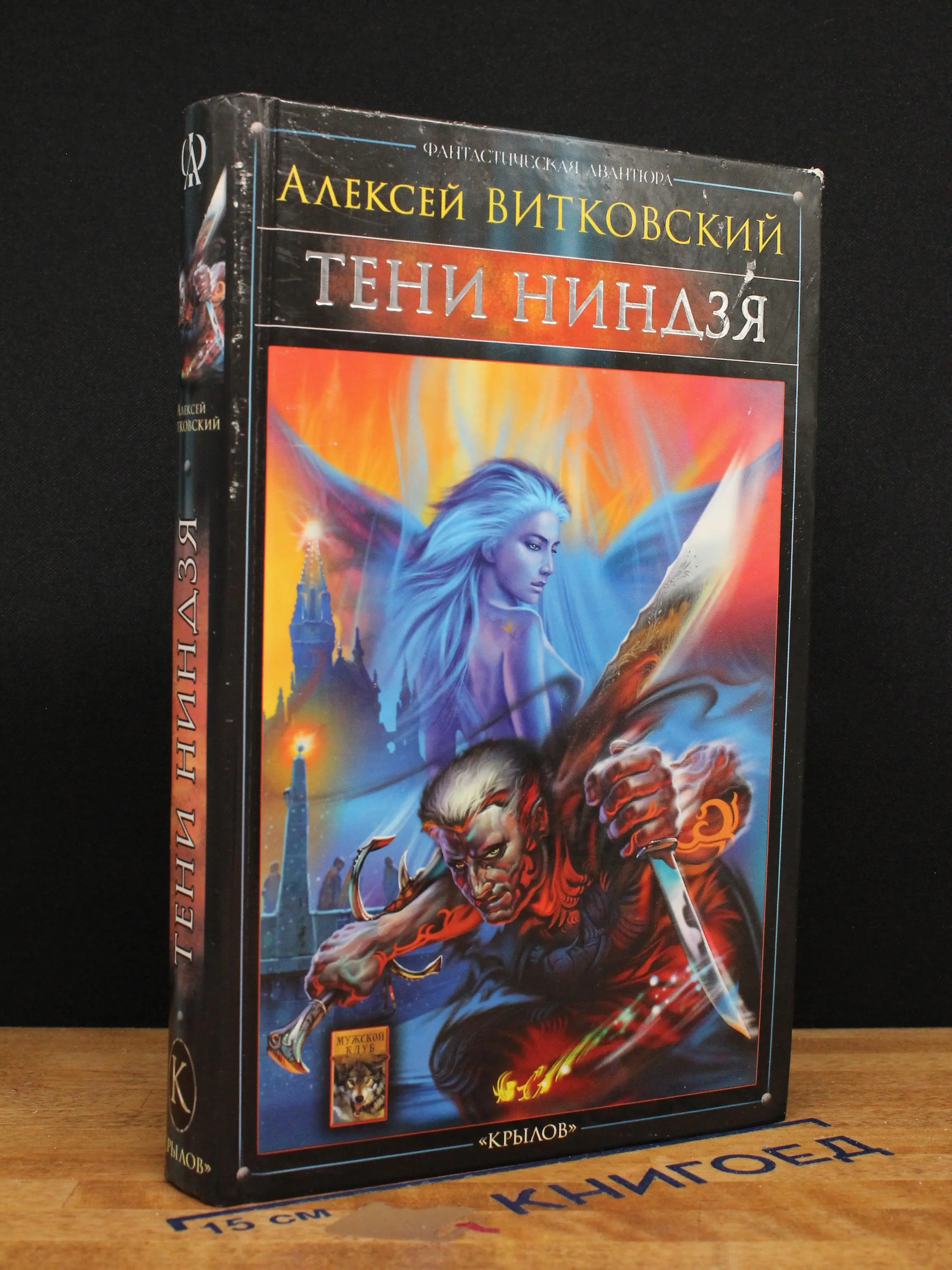 Тени ниндзя