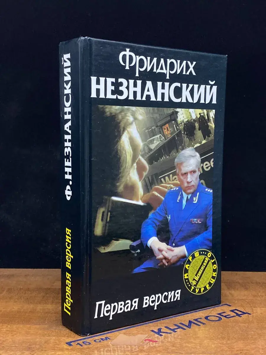 Первая версия