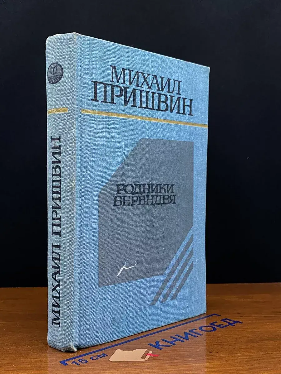 Родники Берендея