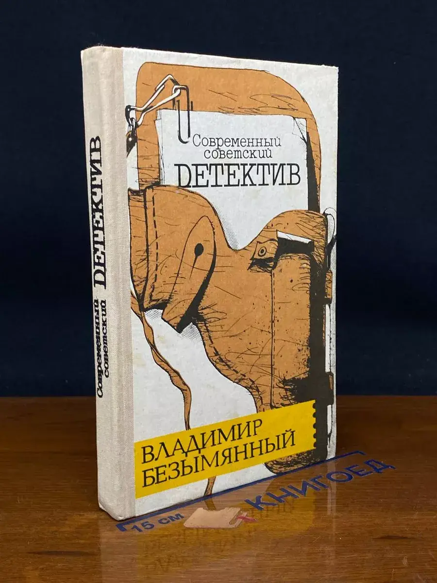 Загадка Акваланга. Выигрыш - смерть