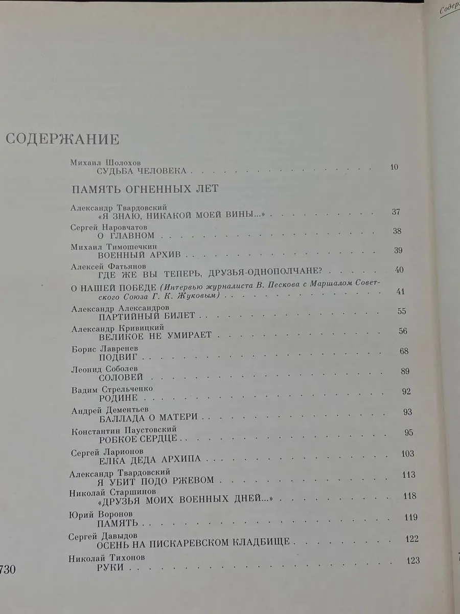Фото 4