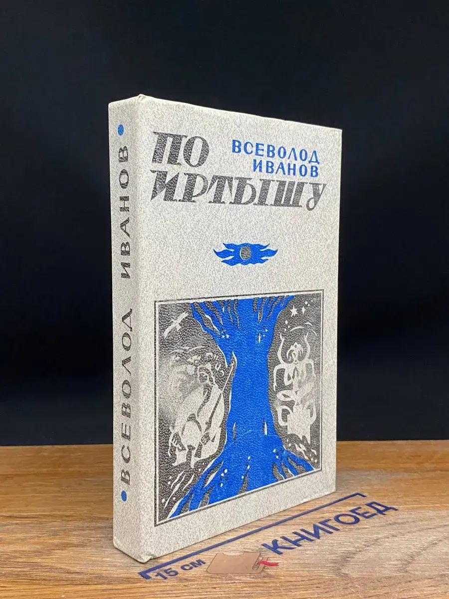 По Иртышу