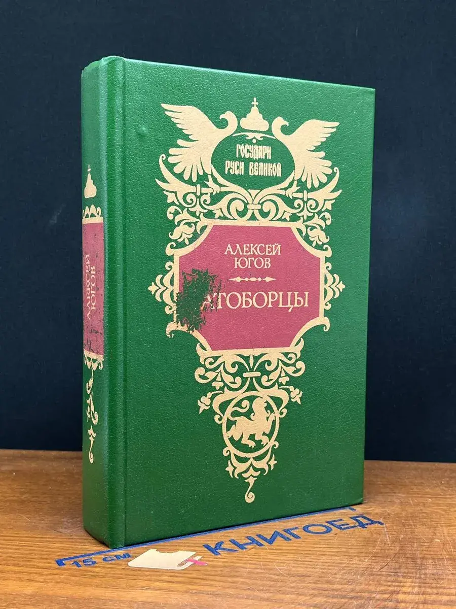 Ратоборцы