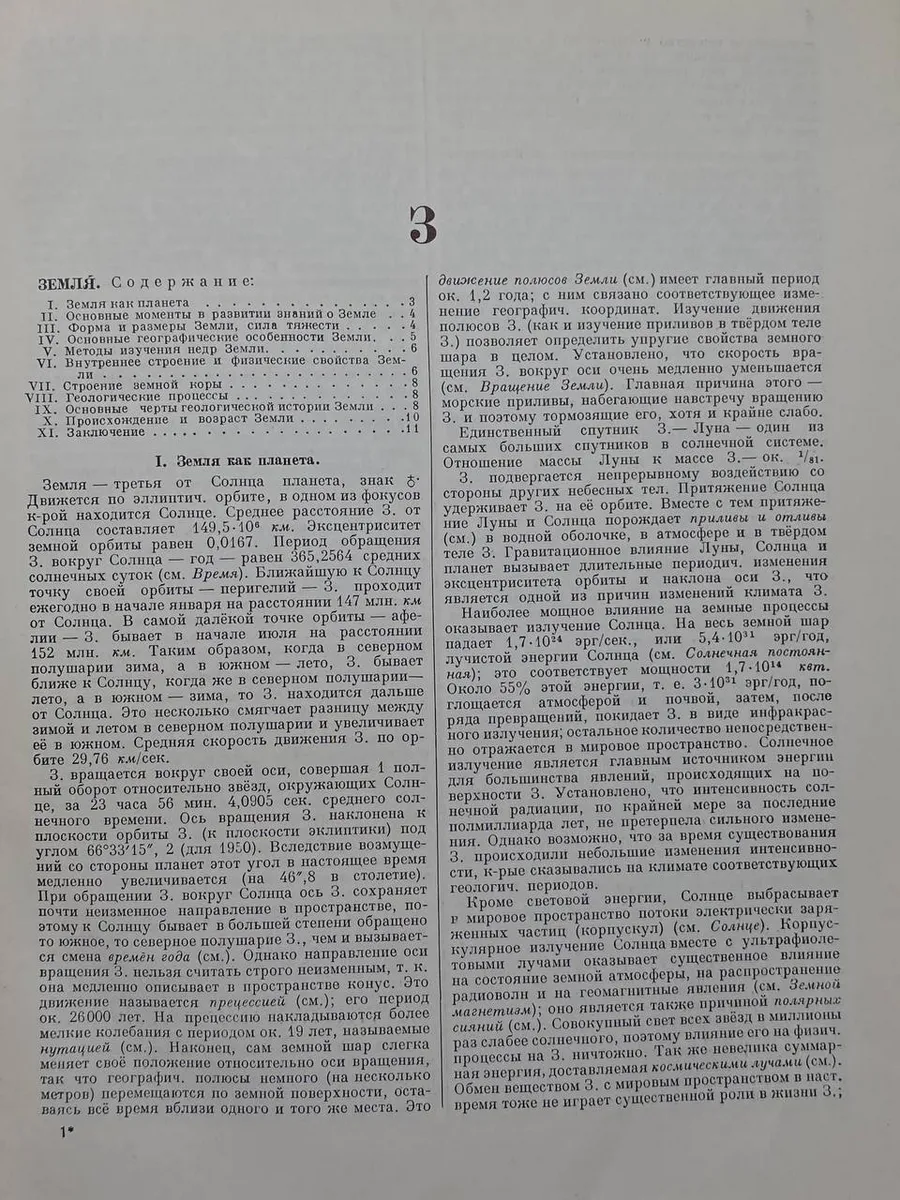 Фото 6