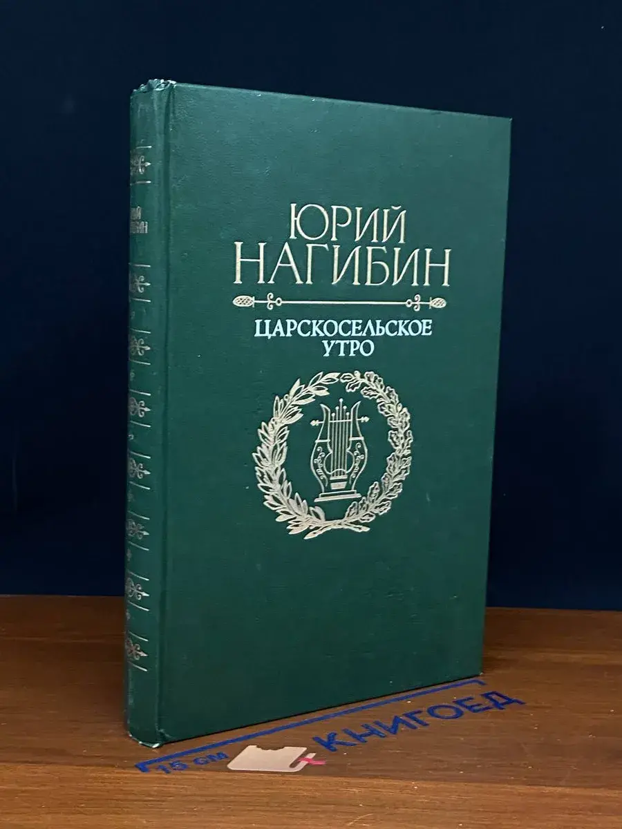 Царскосельское утро