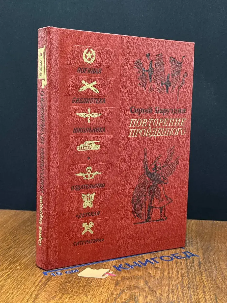 Повторение пройденного