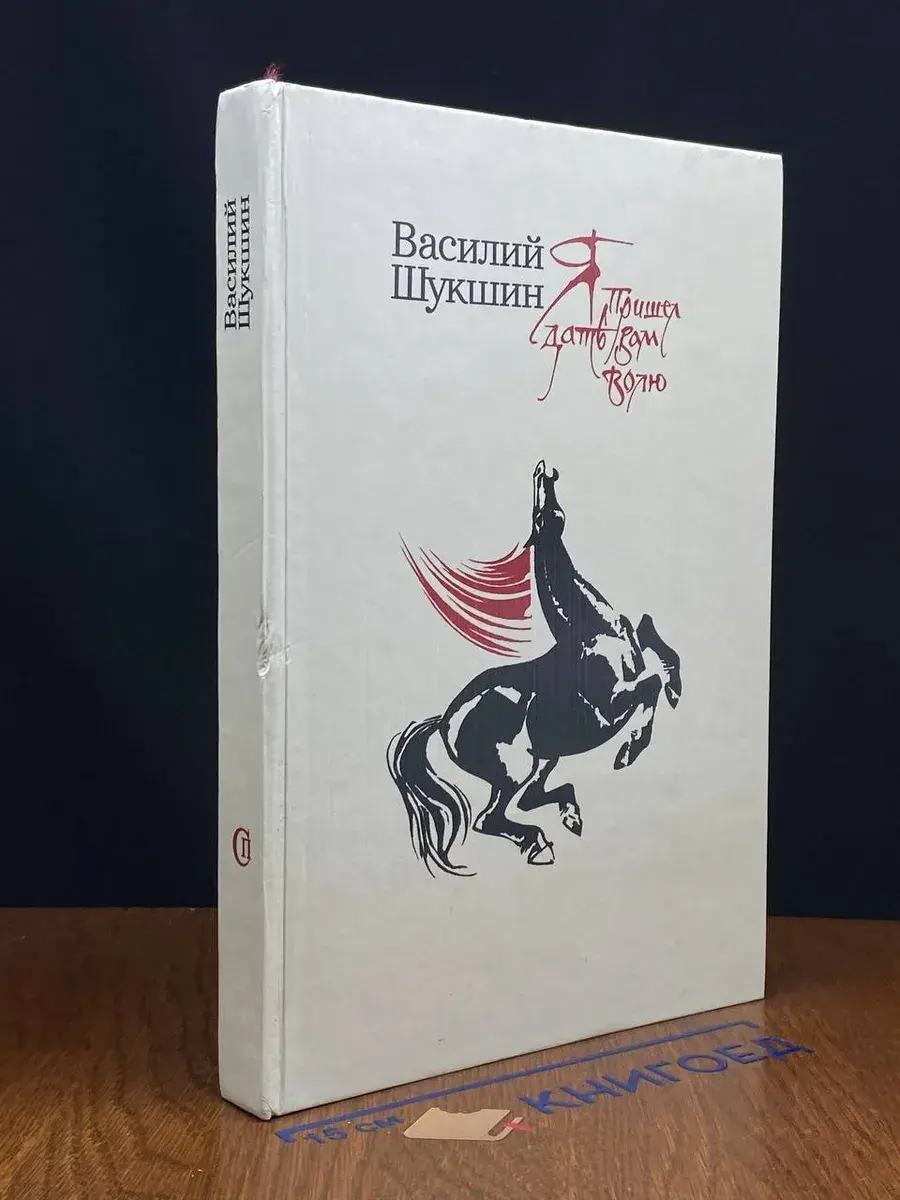 Я пришел дать вам волю