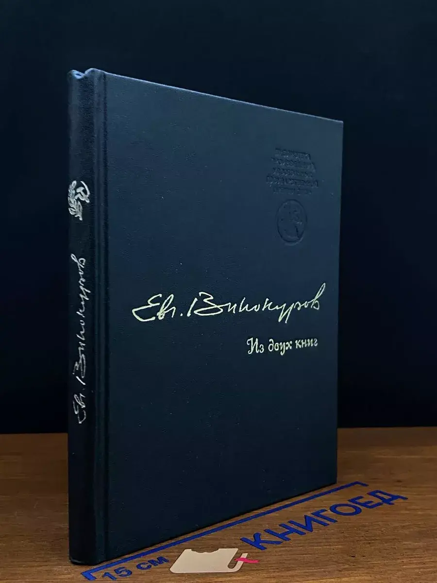 Из двух книг