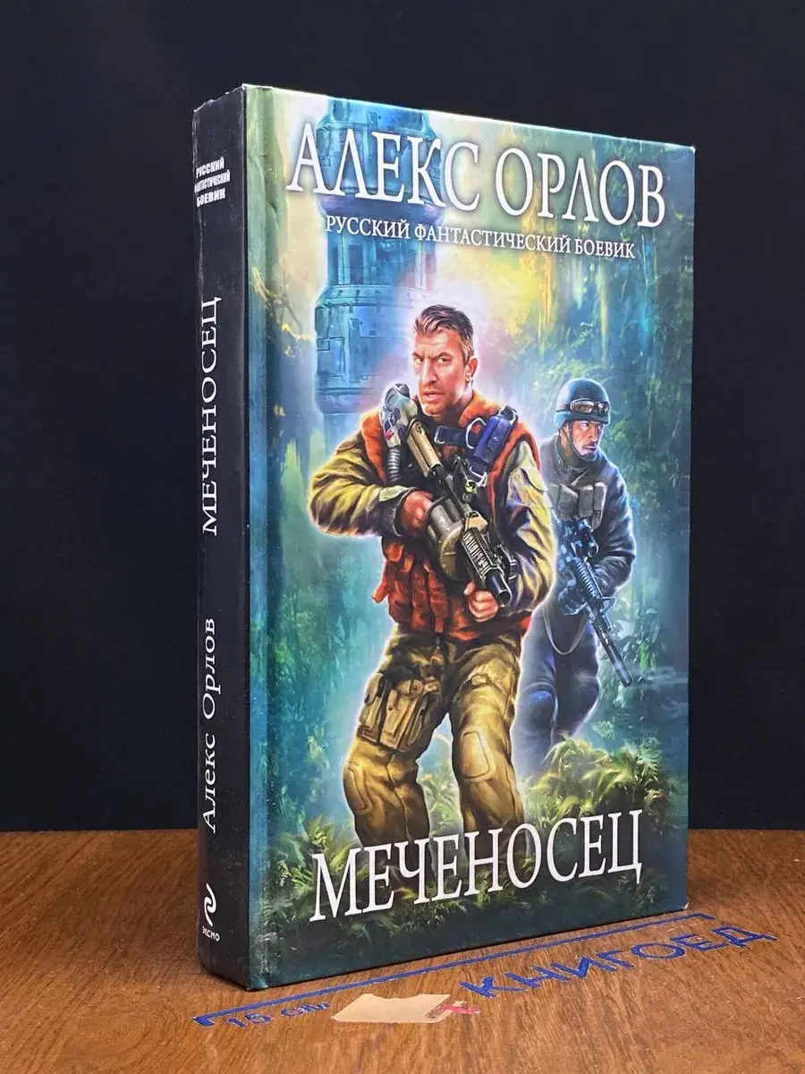 Меченосец