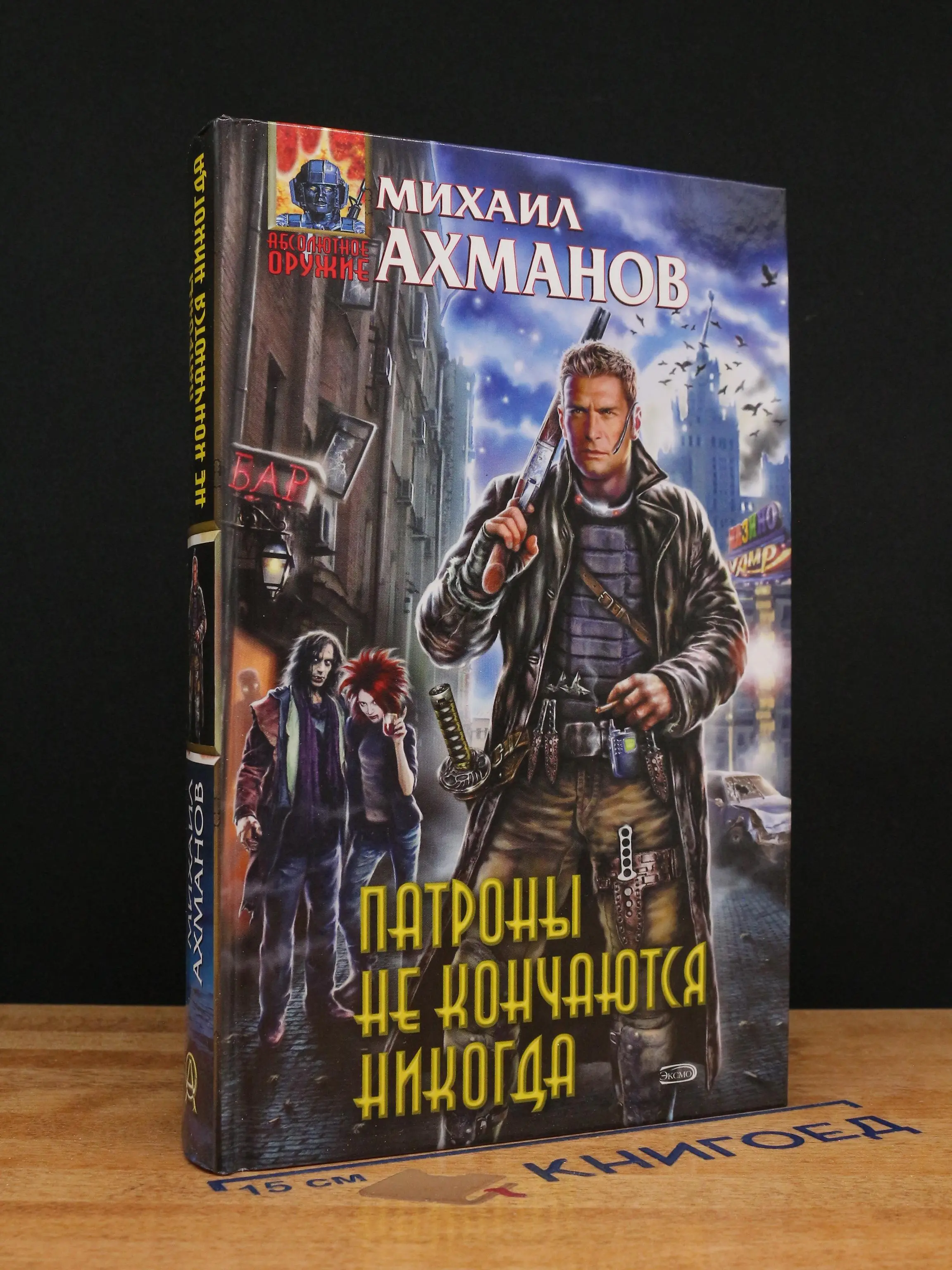 Патроны не кончаются никогда