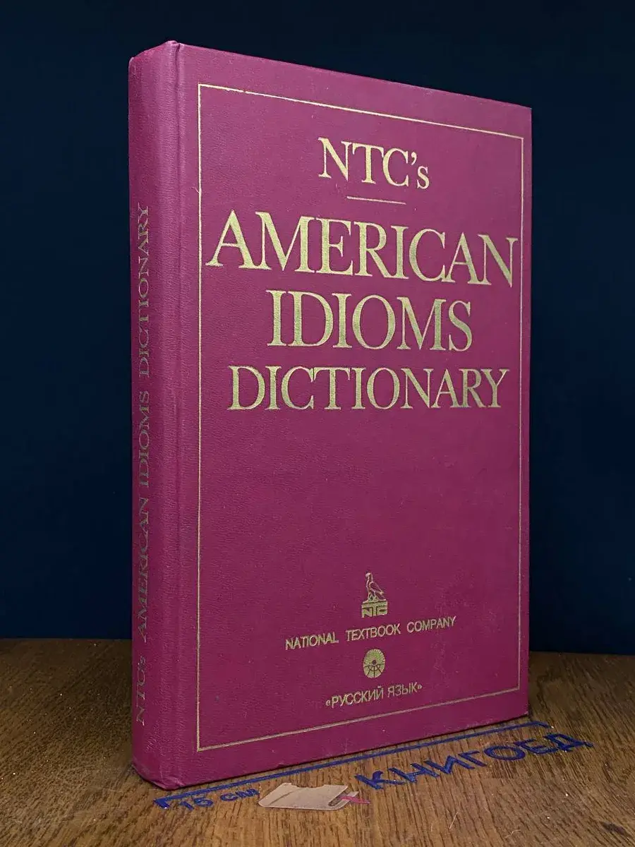 NTC's American idioms dictionary