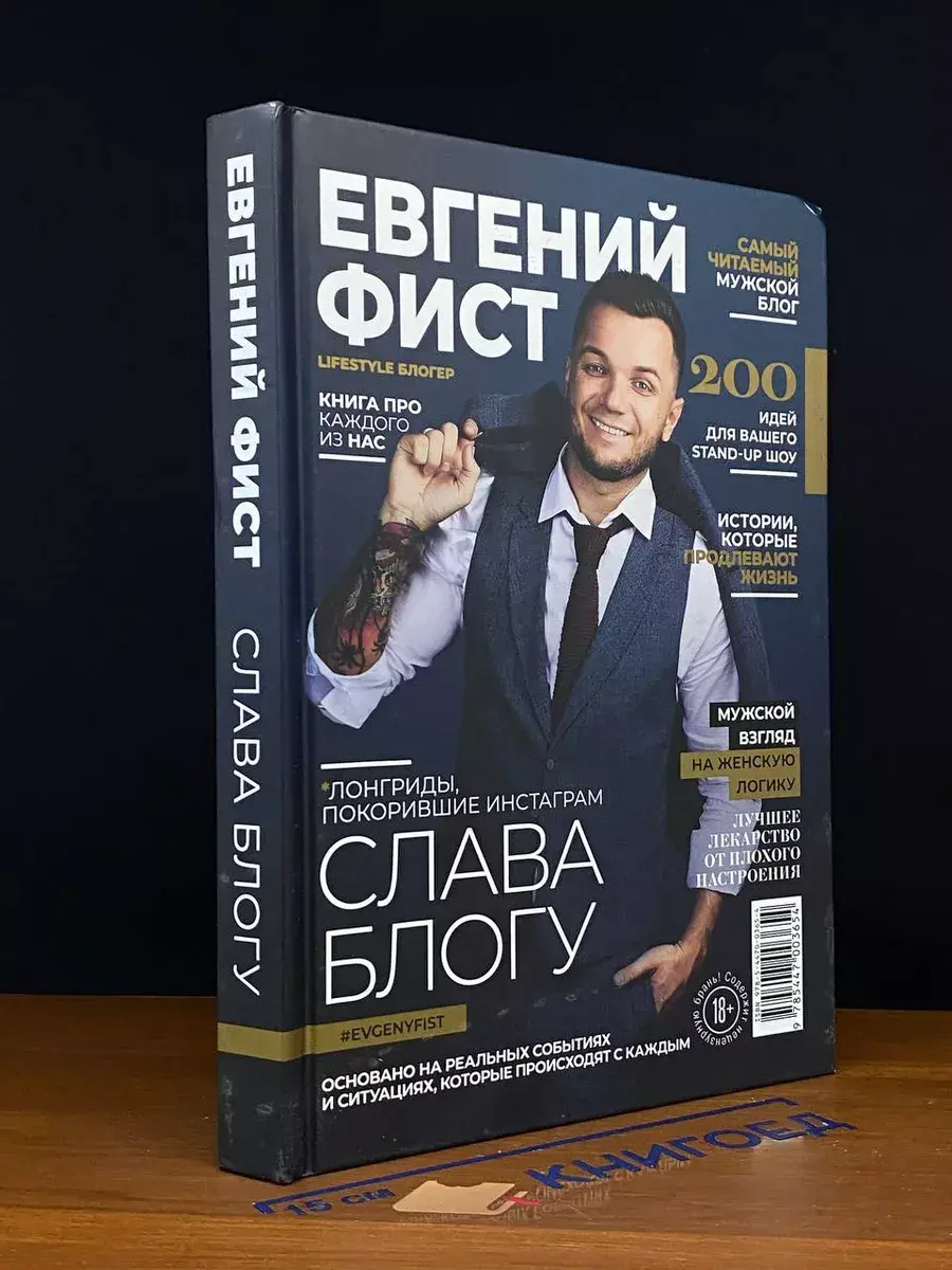 Слава Блогу. Лонгриды, покорившие инстаграм