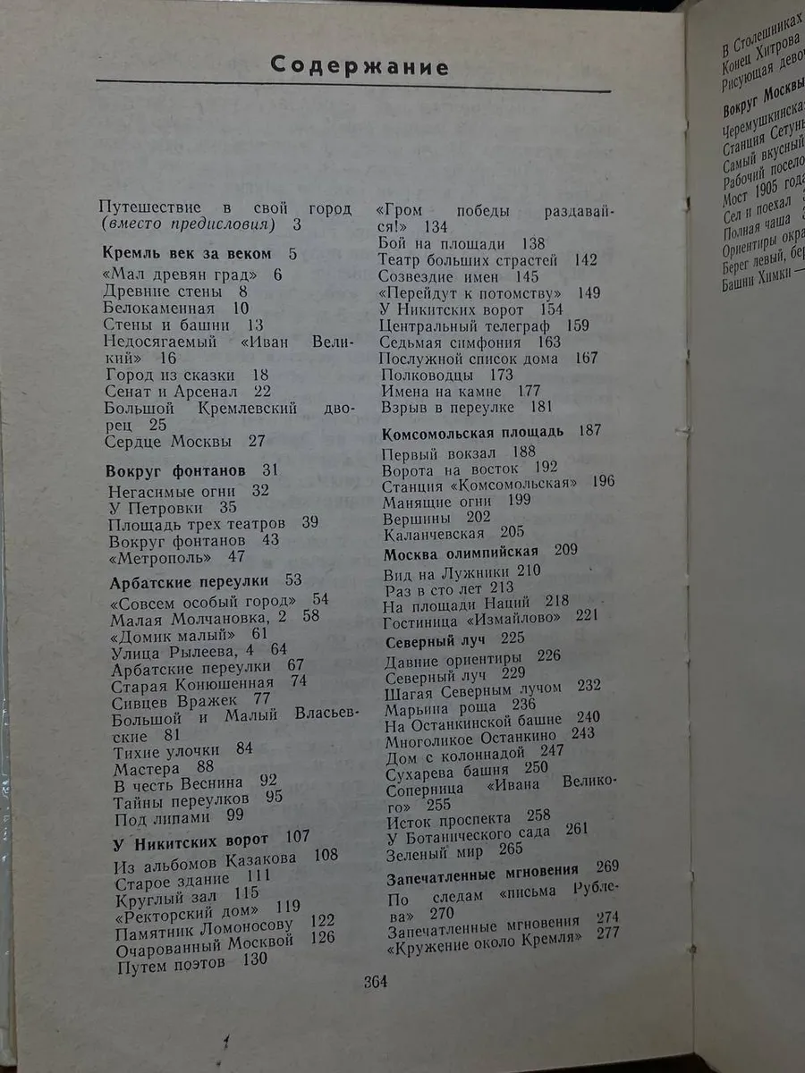 Фото 4