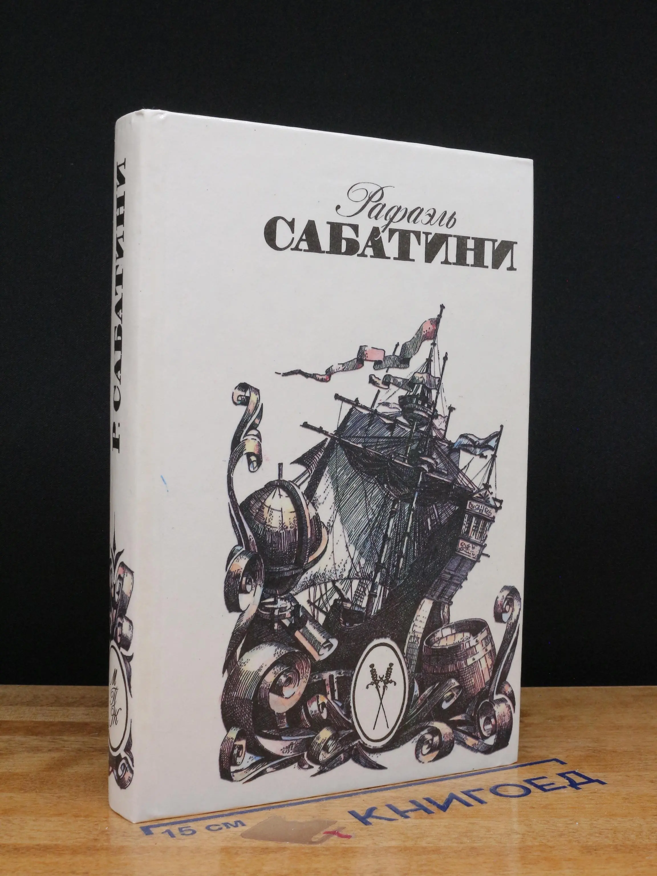 Любовь и оружие. Венецианская маска