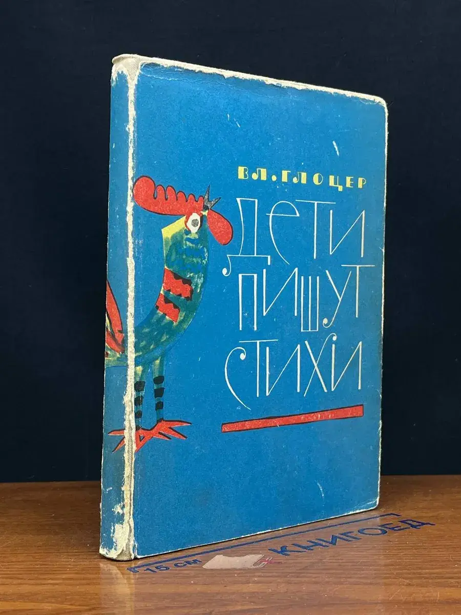 Дети пишут стихи