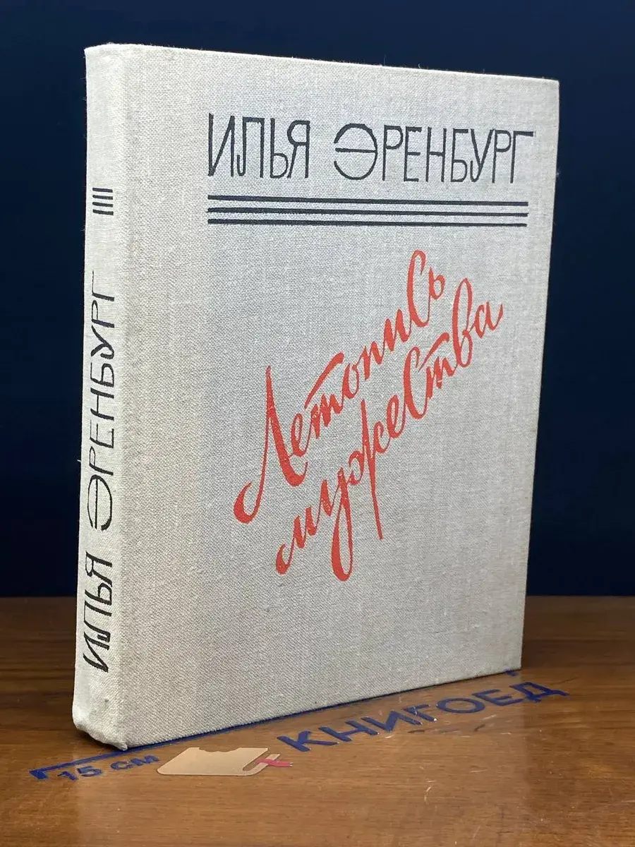 Летопись мужества