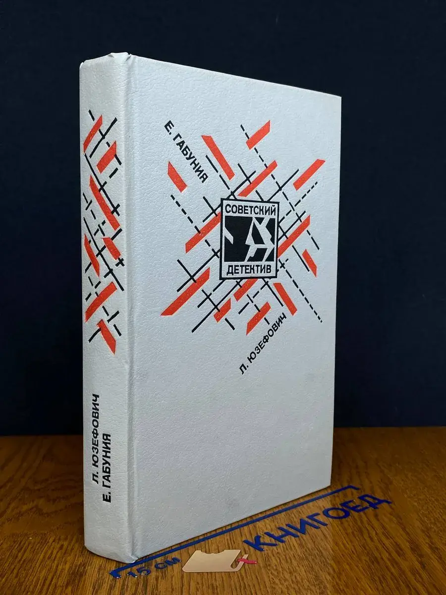 Клуб Эсперо. Ангел пустыни. По обе стороны Днестра