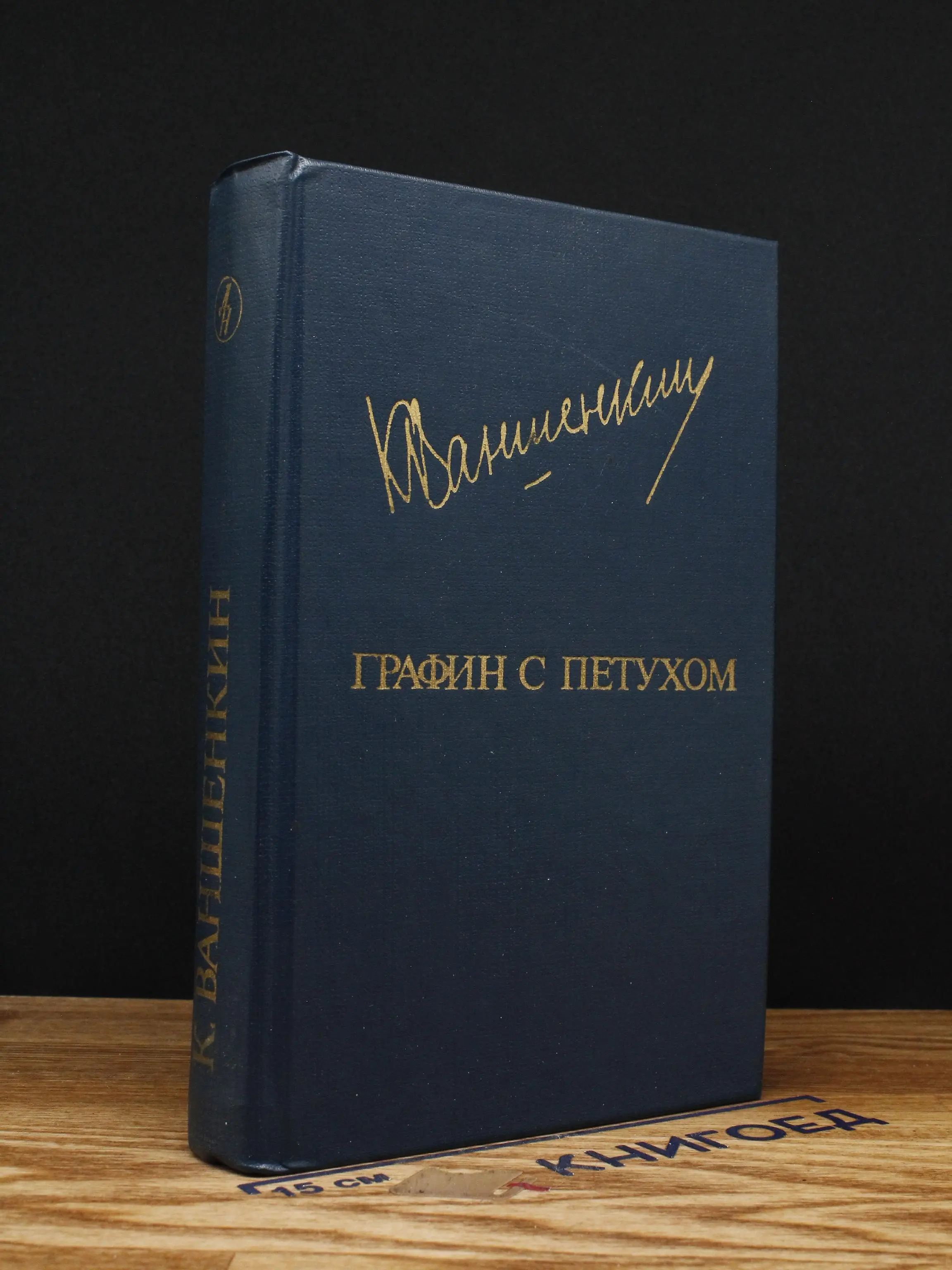 Графин с петухом