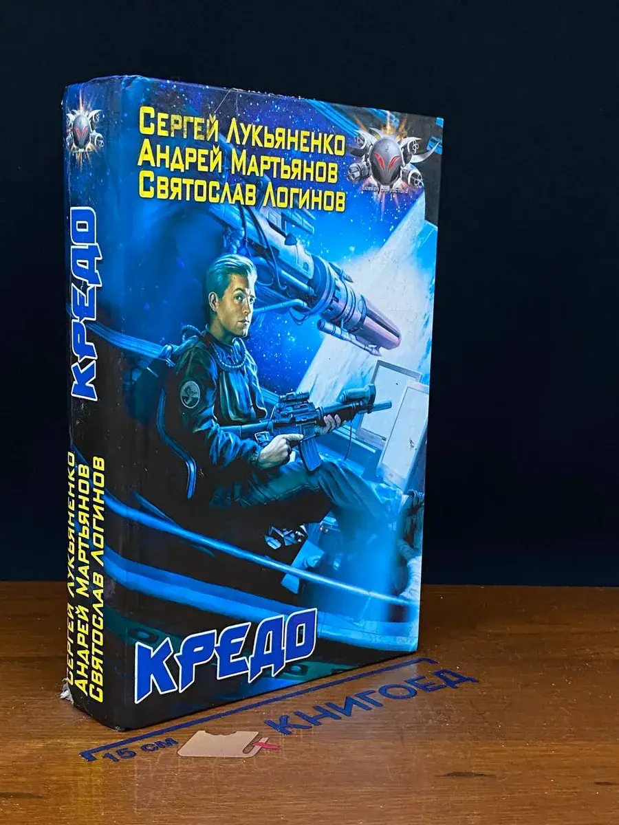 Кредо
