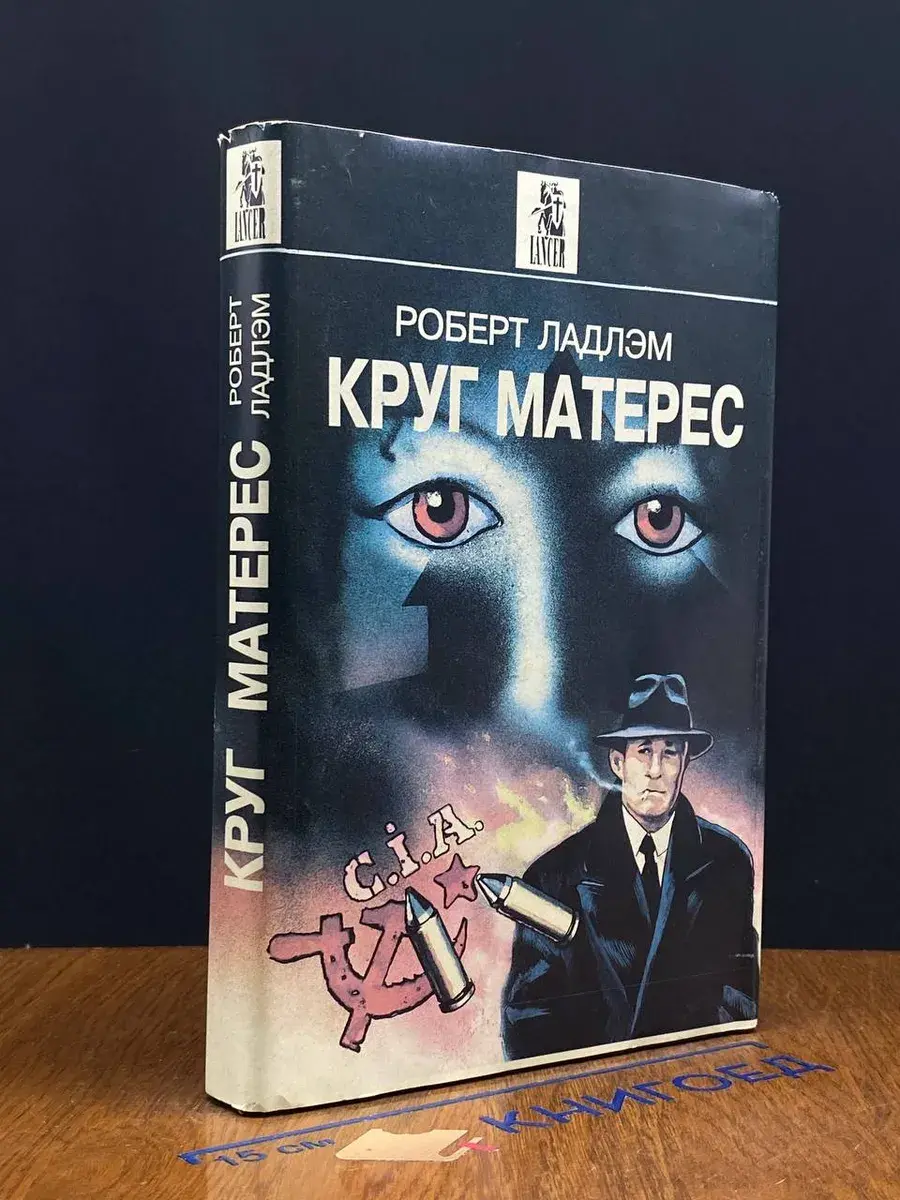 Круг Матерес