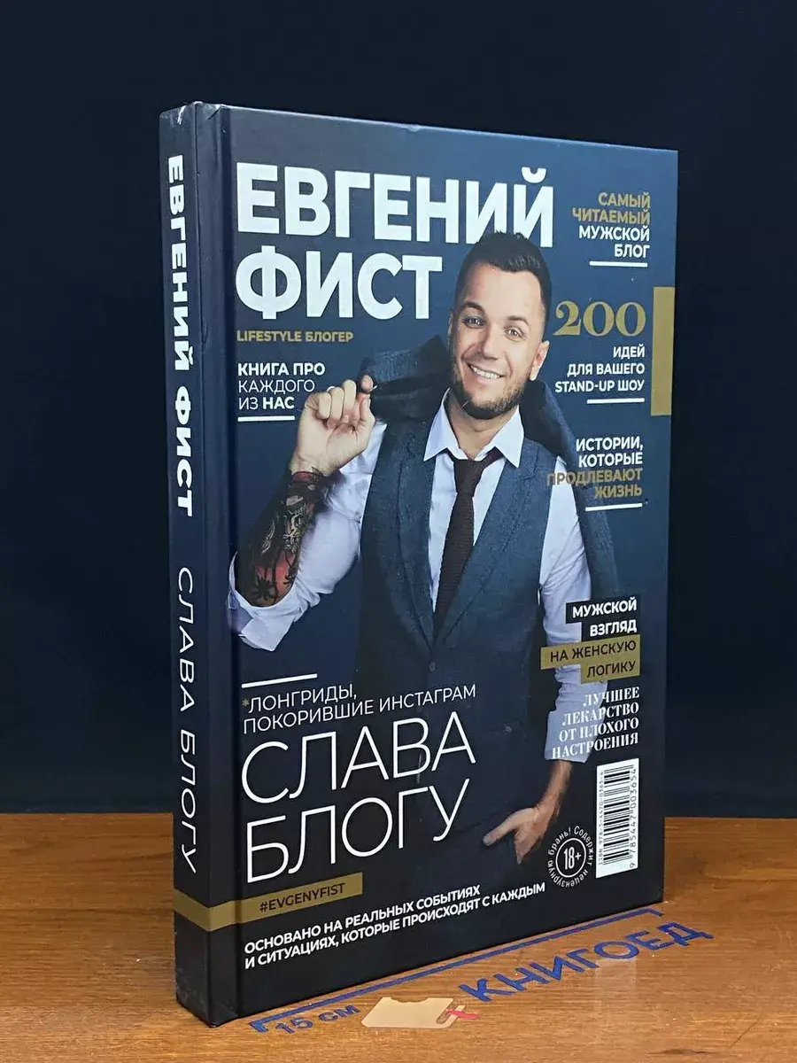 Слава Блогу. Лонгриды, покорившие инстаграм