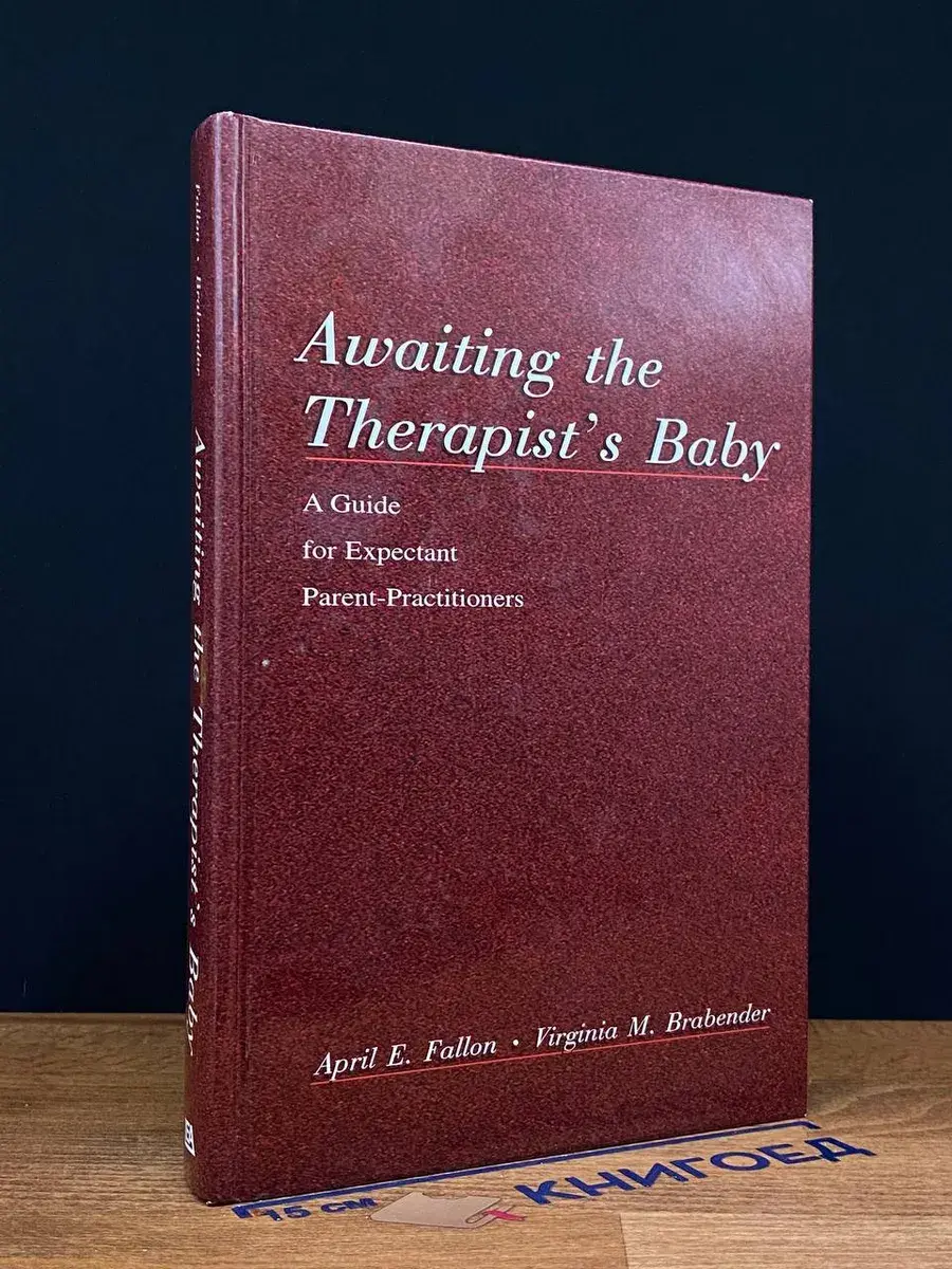 Awaiting the Therapist's Baby