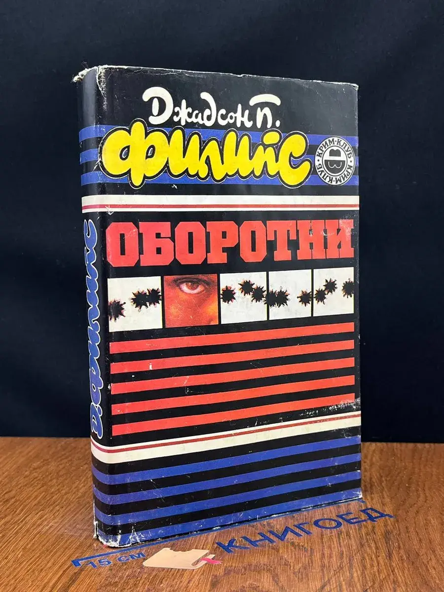 Оборотни